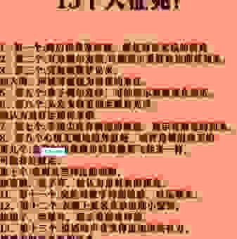 今夜月明人尽望不知横财何时发指什么生肖？详解谜底！