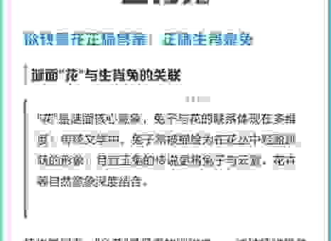 今夜月明人尽望不知横财何时发指什么生肖？详解谜底！