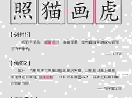虎虎生威意思是什么？一篇文章带你全面了解！
