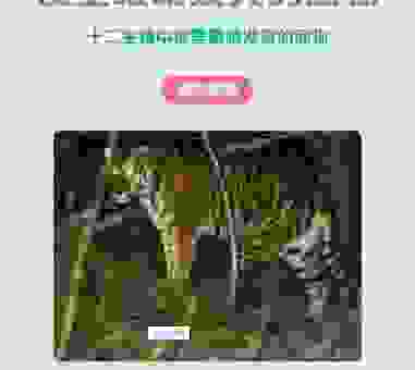 昼伏夜游是什么生肖？原来这个动物才是真正的夜猫子