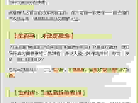 想知道覆水难收最准确的生肖吗？深度解析告诉你