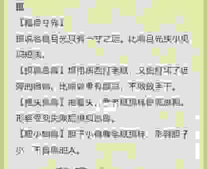 南辕北辙打一准确生肖？看完这个解释你就明白了！