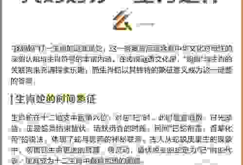 月悬碧空打一生肖作答解释落实，专家为您揭开生肖谜底！