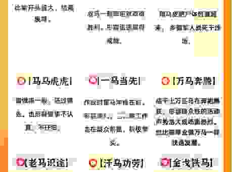 卖剑买牛是什么生肖的代称？看懂成语典故就明白了！