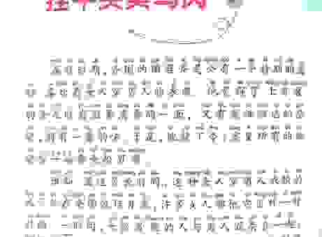 卖剑买牛是什么生肖的代称？看懂成语典故就明白了！