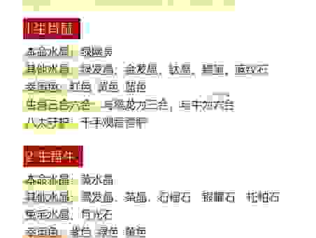 今期慧眼识英雄有如钗细一样坚是什么生肖？看完这篇文章就懂了