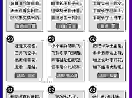 谜语落草为寇打一数字，教你如何快速猜出正确答案！