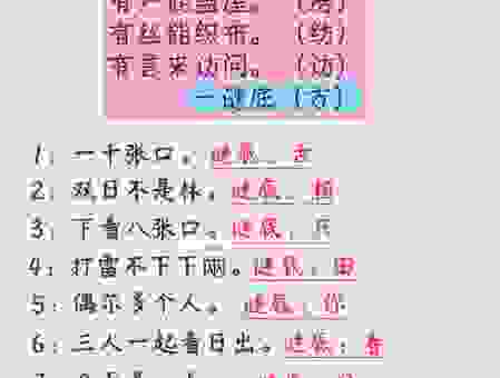 谜语落草为寇打一数字，教你如何快速猜出正确答案！