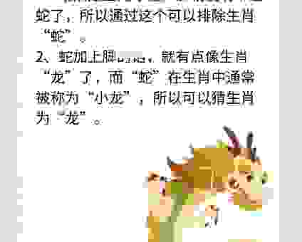 蛟龙戏水指是什么生肖？这几个理由告诉你真实答案！
