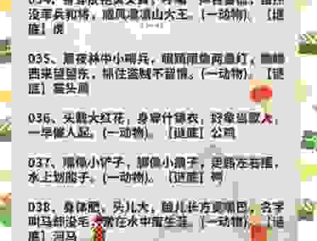 红袖点灯苦读书打一正确生肖，最新谜底解析快收藏！