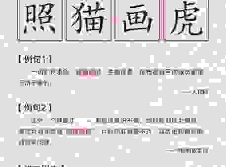 完璧归赵打一准确动物是什么？看完分析你就明白了