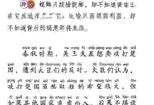 完璧归赵打一准确动物是什么？看完分析你就明白了