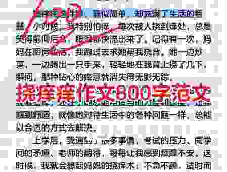 百抓挠心的意思是什么？这几个生活场景让你瞬间秒懂！