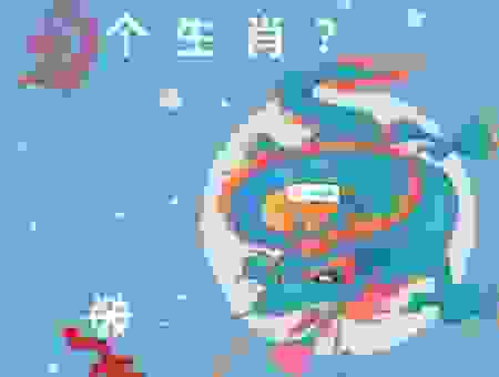 谜语两小无猜是什么生肖？教你如何正确猜出生肖