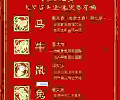 钦敬之忱是什么生肖？老一辈的说法竟然是这个！