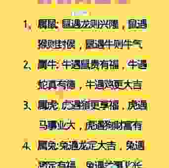 荒唐不经是什么生肖？揭秘背后的生肖谜底！