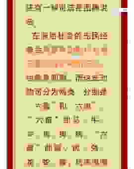 荒唐不经是什么生肖？揭秘背后的生肖谜底！