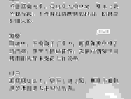 职场中狠愎自用是什么意思？避开这些性格短板很重要！