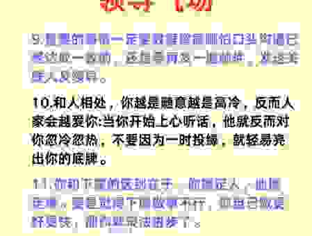 职场中狠愎自用是什么意思？避开这些性格短板很重要！