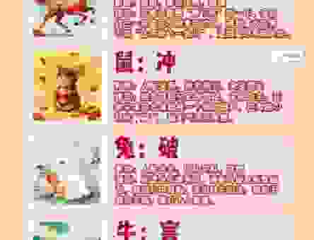 二声牧笛从皆闻指什么生肖？快来看看专家给出的生肖预测