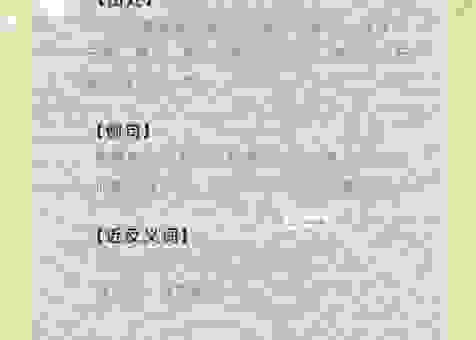 谈辞如云的意思是什么？一分钟教你学会使用这个词
