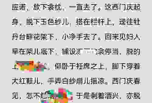 逸闻趣事的意思是什么意思？一篇文章让你彻底搞懂