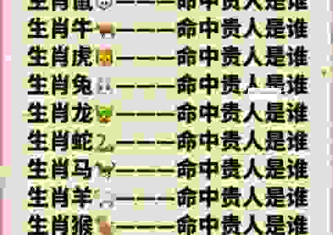 铮铮铁骨代表什么生肖？老一辈人常说的原来是这个！