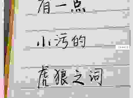 隐隐是什么意思啊？老一辈人聊天时常用这个词哦！