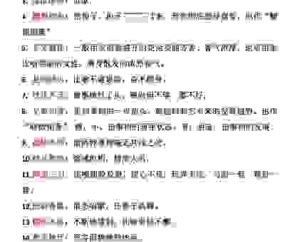 贤良方正的成语意思是什么？搞清楚这个成语的深层含义