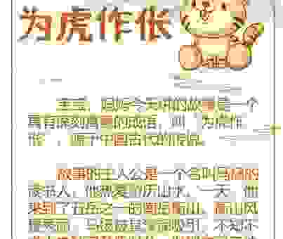 穷追猛打什么意思？这个成语的真正含义你了解吗