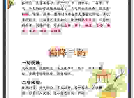 为什么秋霜一冻农作物就能丰收？背后的科学原理！