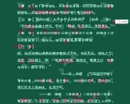 爱礼存羊的意思是什么？这个成语背后的故事了解一下