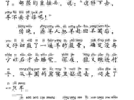 爱礼存羊的意思是什么？这个成语背后的故事了解一下