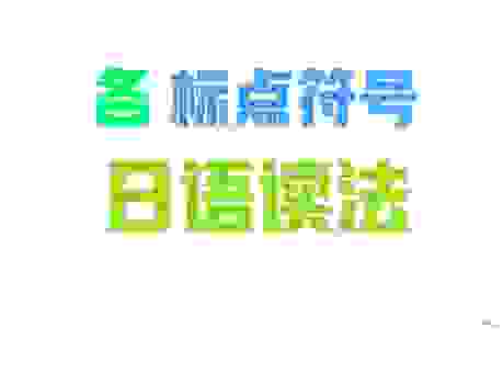 关于昸字怎么读的疑问？这篇文章给你详细解答了