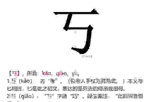 不知道靮怎么读别尴尬 快速查询读音的方法分享