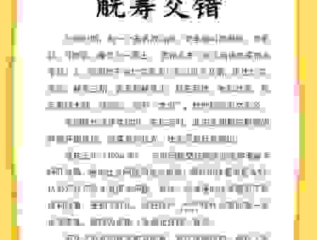 张本继末什么意思？搞懂这个词的真正含义很简单