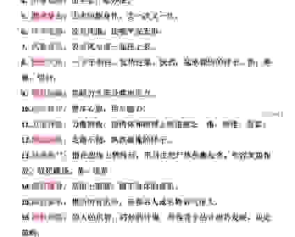 百卉含英这个成语怎么用？生活场景举例说明