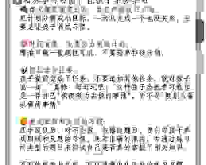 孩子学习成绩差desperately怎么办？家长应该这样做