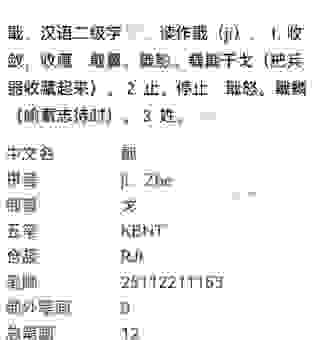 辤字怎么读其实很简单？掌握这个方法读音不再难