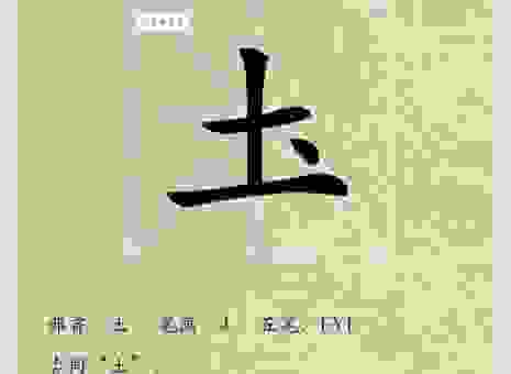 魖字怎么读大家是不是都错了？原来正确读音是这样