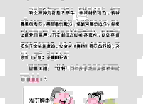 职场上常说的抓牛鼻子到底是什么意思？赶紧学起来