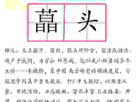 豲字怎么读的正确发音？原来读音是这样啊