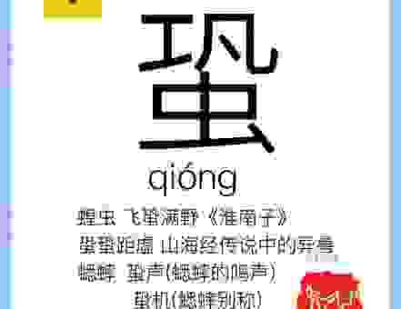 籰怎么读写下来！这个生僻字读音原来是这样！