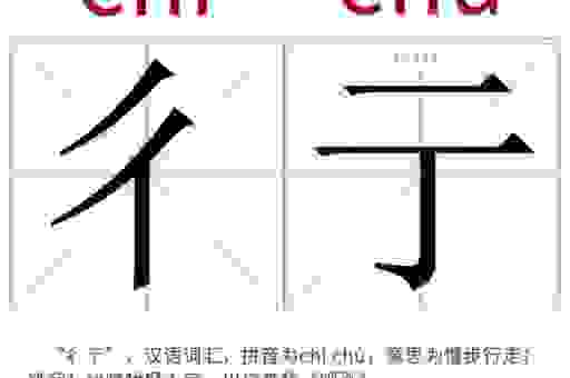 籰怎么读写下来！这个生僻字读音原来是这样！