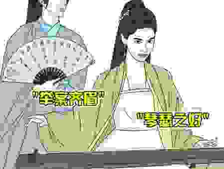 琴瑟之好是什么意思？这个成语说的是夫妻恩爱