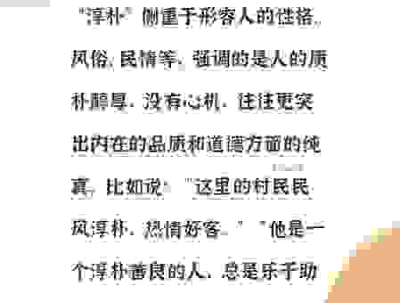 深入解析草衣木食是什么意思？其实就是指简朴生活
