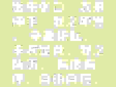 深入解析草衣木食是什么意思？其实就是指简朴生活