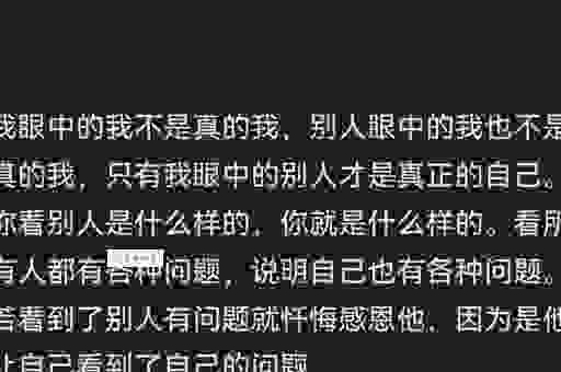 “眼中是什么意思”这样说你肯定一下子就明白了！