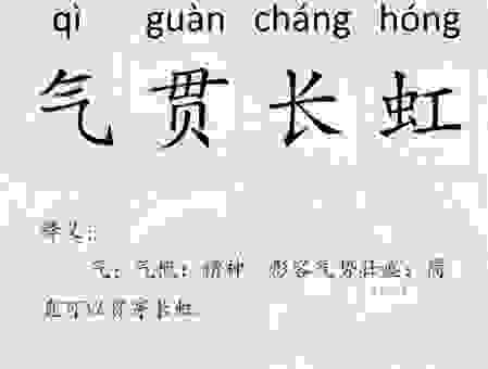 成语通同一气的意思是什么？搞懂这个表达很简单