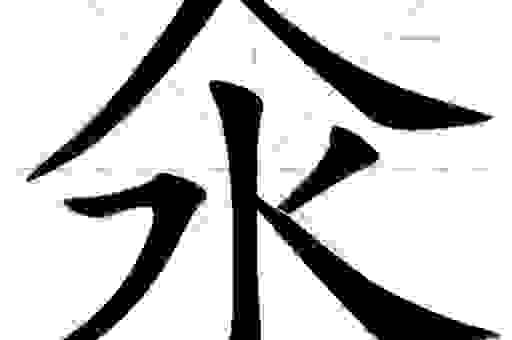 晒这个字到底怎么读？老一辈人都在用的正确读音